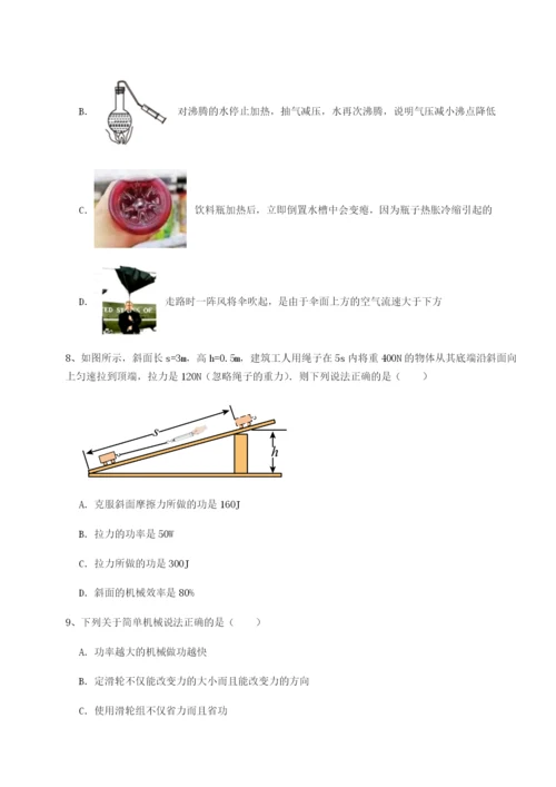 强化训练黑龙江七台河勃利县物理八年级下册期末考试定向练习试卷（附答案详解）.docx