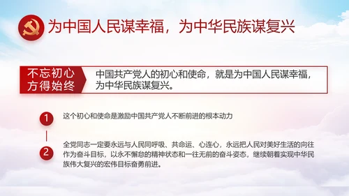 红色大气党建党支部年终工作总结PPT