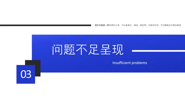 极简风格年中个人工作汇报PPT模板