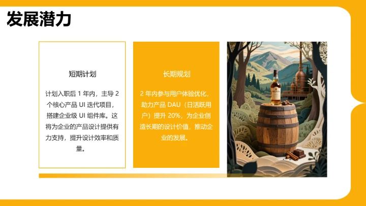 视觉传达与设计专业大学生求职综合展示职业生涯规划通用PPT12