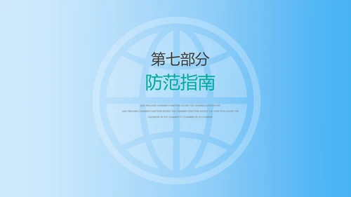 国家网络宣传周PPT模板