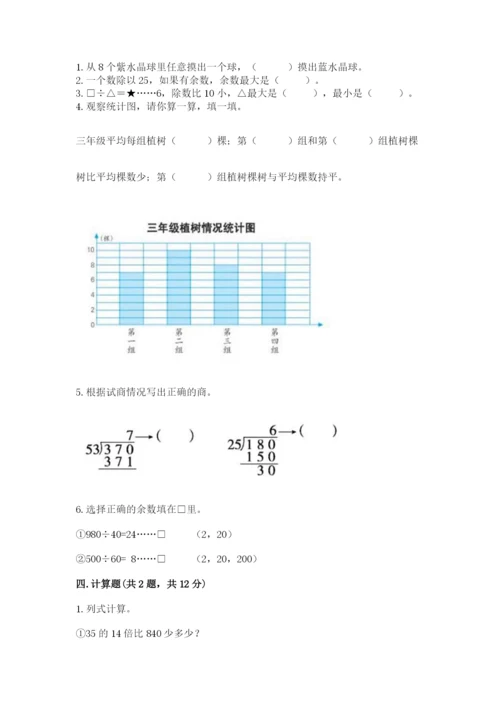 苏教版四年级上册数学期末卷及答案（易错题）.docx