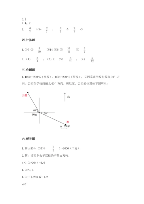 小学数学六年级上册期末测试卷附答案【考试直接用】.docx