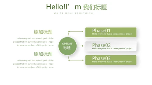 绿色蔬菜饮食营养与健康动态PPT