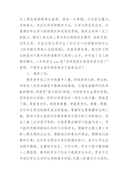 高一英语第二学期教学工作总结.docx