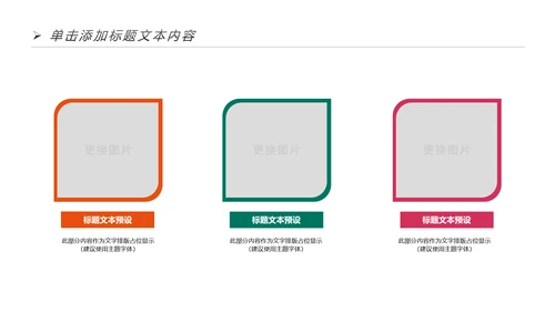 扁平化全球旅游出国留学教育PPT动态模板
