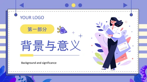 紫色扁平风大学生职业发展规划PPT