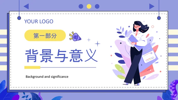 紫色扁平风大学生职业发展规划PPT