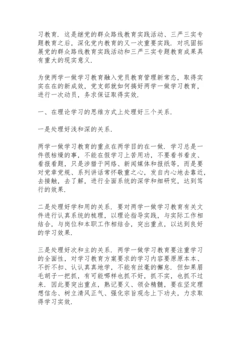 年度民主生活会发言提纲.docx