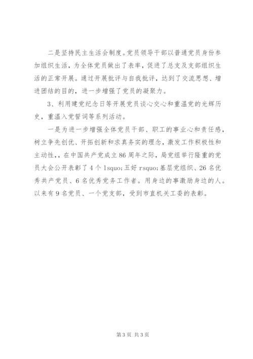 市国土资源局机关部门党建工作报告范文.docx