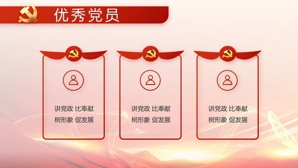 点燃青春热血展现青年风采五四青年节PPT