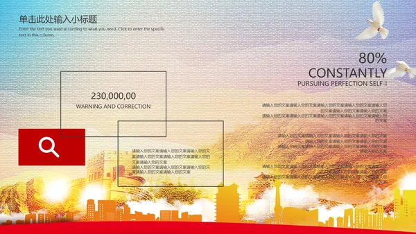 炫彩极简牢记使命党建宣传ppt模板