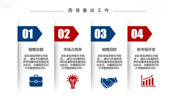 2021红蓝简约2021市场部年终总结新年计划述职报告PPT