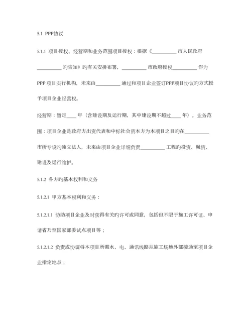 特色小镇开发项目实施方案.docx