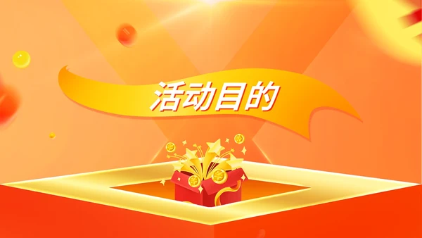 黄色扁平风元旦节日促销策划PPT模板