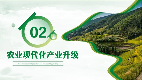 绿色文艺风乡村建设介绍PPT模板