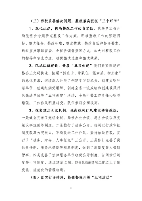 新思路推动新发展-新举措显现新成效