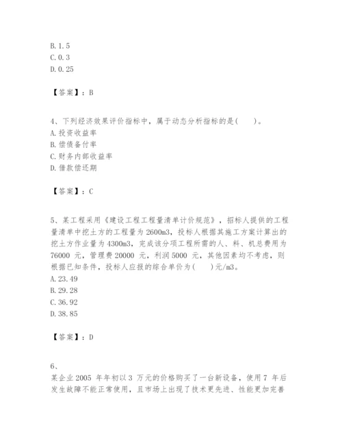 2024年一级建造师之一建建设工程经济题库【word】.docx