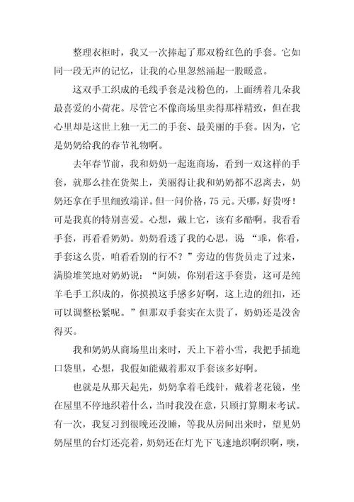 2023年最新奶奶作文500字奶奶作文开头(四篇)