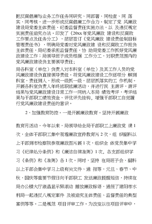 市水利局年度党建工作总结