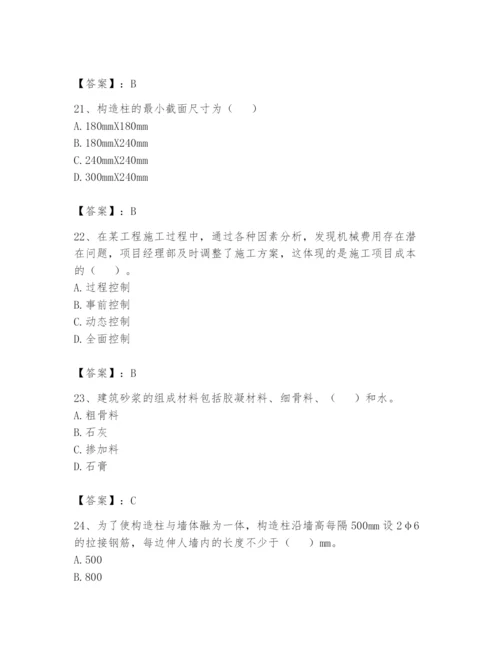 资料员之资料员基础知识题库精品【实用】.docx