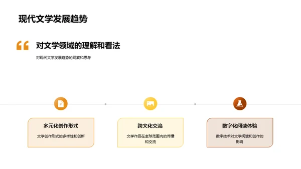 文学研究的深度探索