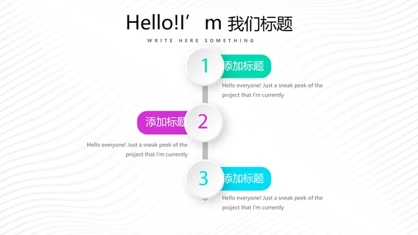 炫彩公司产品介绍宣传通用PPT动态模板