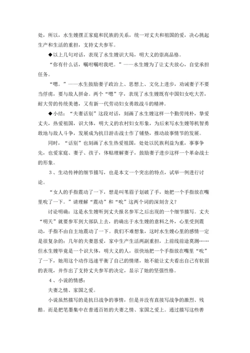 荷花教案十篇.docx