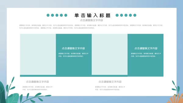 蓝色卡通儿童夏令营计划安排通用PPT模板