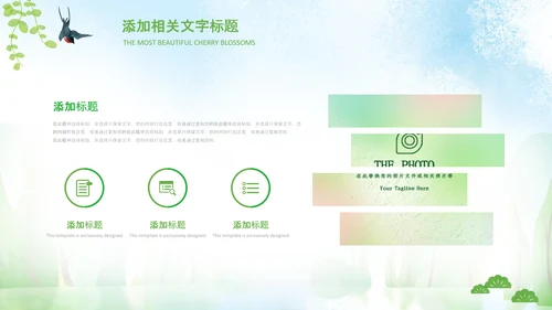 小清新春天来了春游你好春天治愈系画风PPT