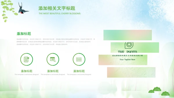 小清新春天来了春游你好春天治愈系画风PPT