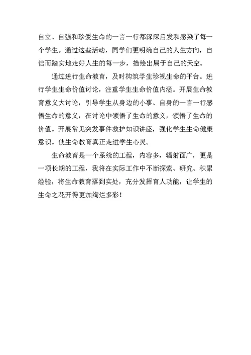 健康教学工作总结