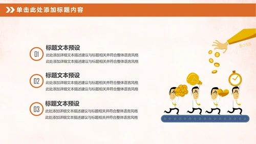 金色大气银行投资财务财富金融理财PPT模板