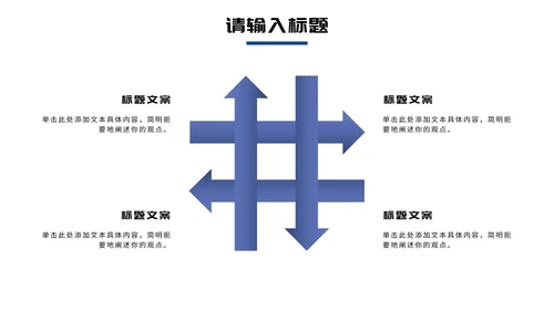 实景团队协作企业培训PPT模板