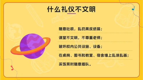 黄色卡通黑板风建设文明校园，争做文明学生PPT模板