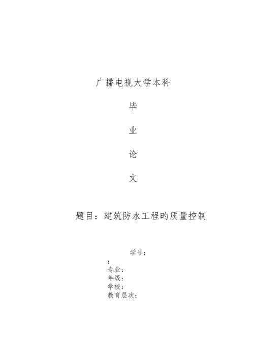 土木工程专业范文