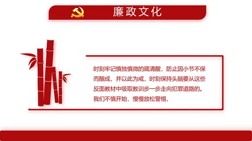 红色简约大气党建教育党支部工作总结动态PPT