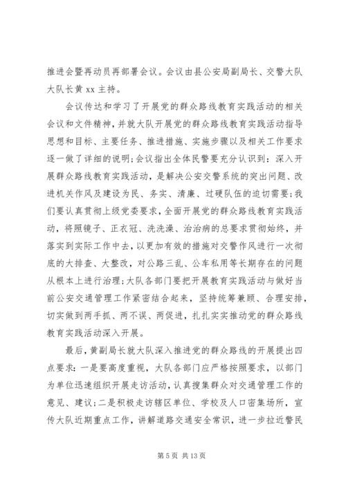 党员群众路线学习心得.docx