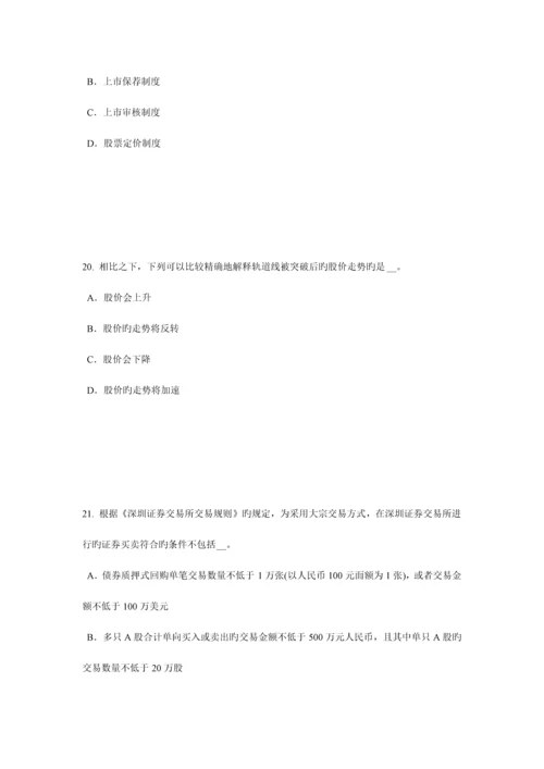 2023年湖南省下半年证券从业资格考试其他衍生工具简介考试试题.docx