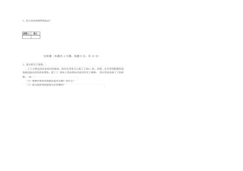 2019年四级保育员(中级工)综合练习试题A卷 附答案.docx