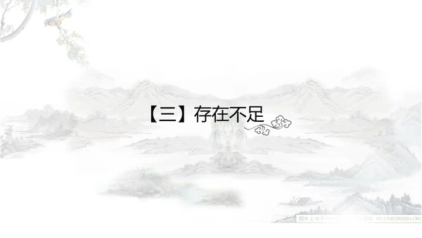 水墨中国风李白ppt动态模板