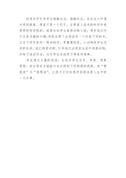 初中阅读社团活动总结.docx