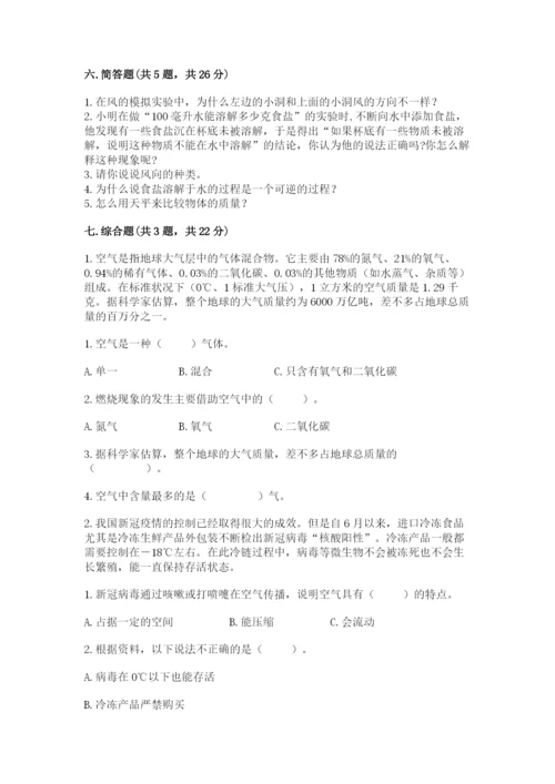 教科版三年级上册科学期末测试卷精品【含答案】.docx