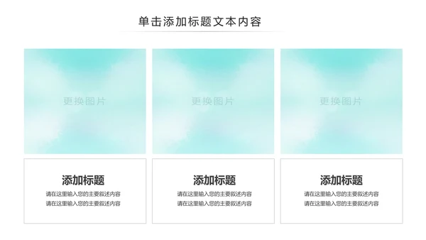 水彩五四青年节共青团团委工作报告PPT模板