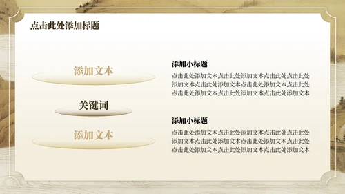 黄色中国风毕业谢师宴主题PPT模板