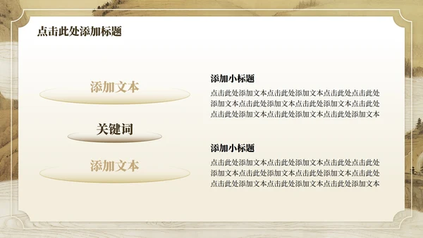 黄色中国风毕业谢师宴主题PPT模板