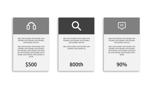 黑白商务商业计划书PPT模板