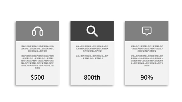 黑白商务商业计划书PPT模板