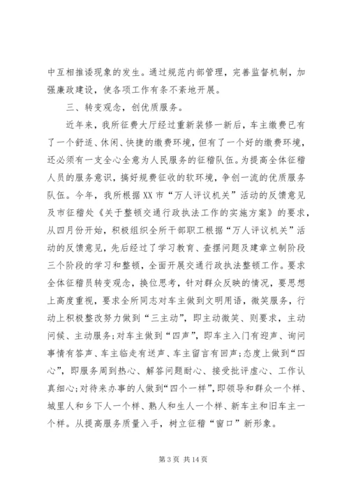 交通执法人员年终工作总结.docx