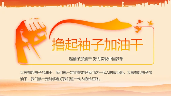 工会工作总结党政通用PPT动态模板